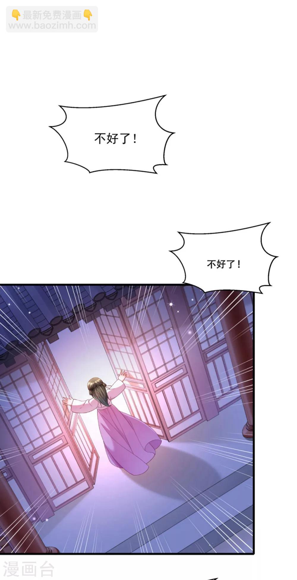 第166话 揭开顾元真面目-第167话