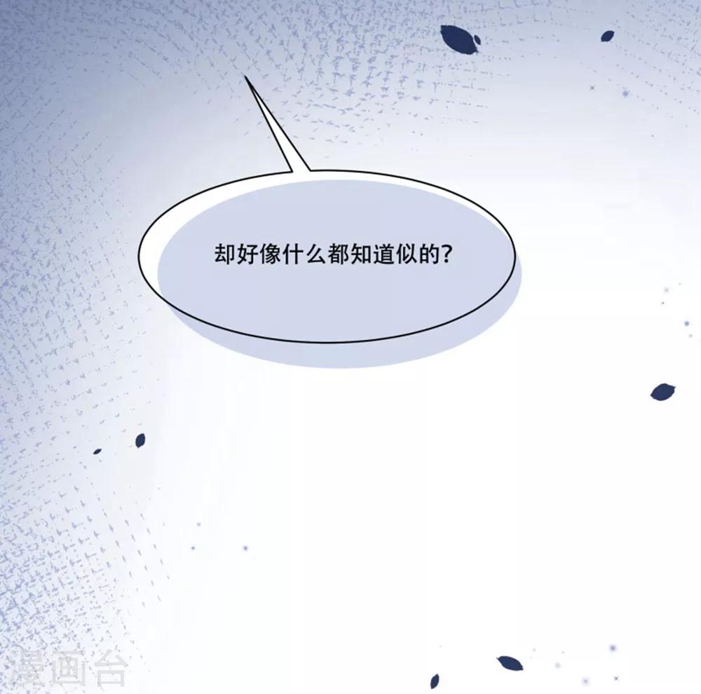 第166话 揭开顾元真面目-第167话