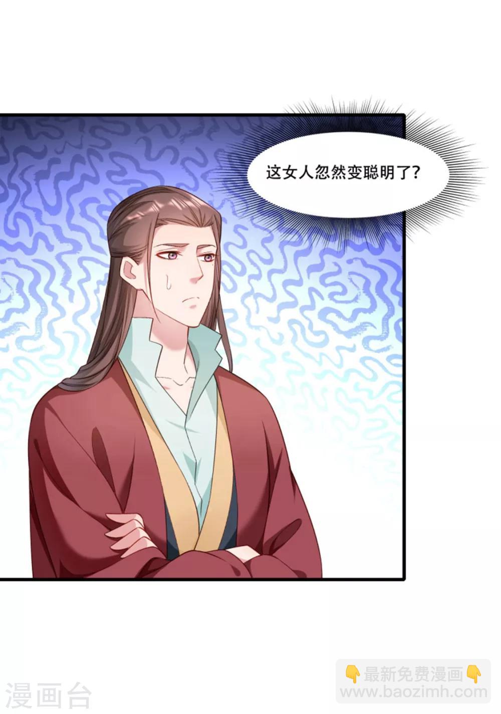 第166话 揭开顾元真面目-第167话