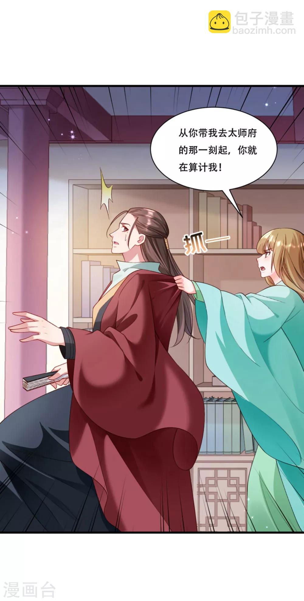 第166话 揭开顾元真面目-第167话