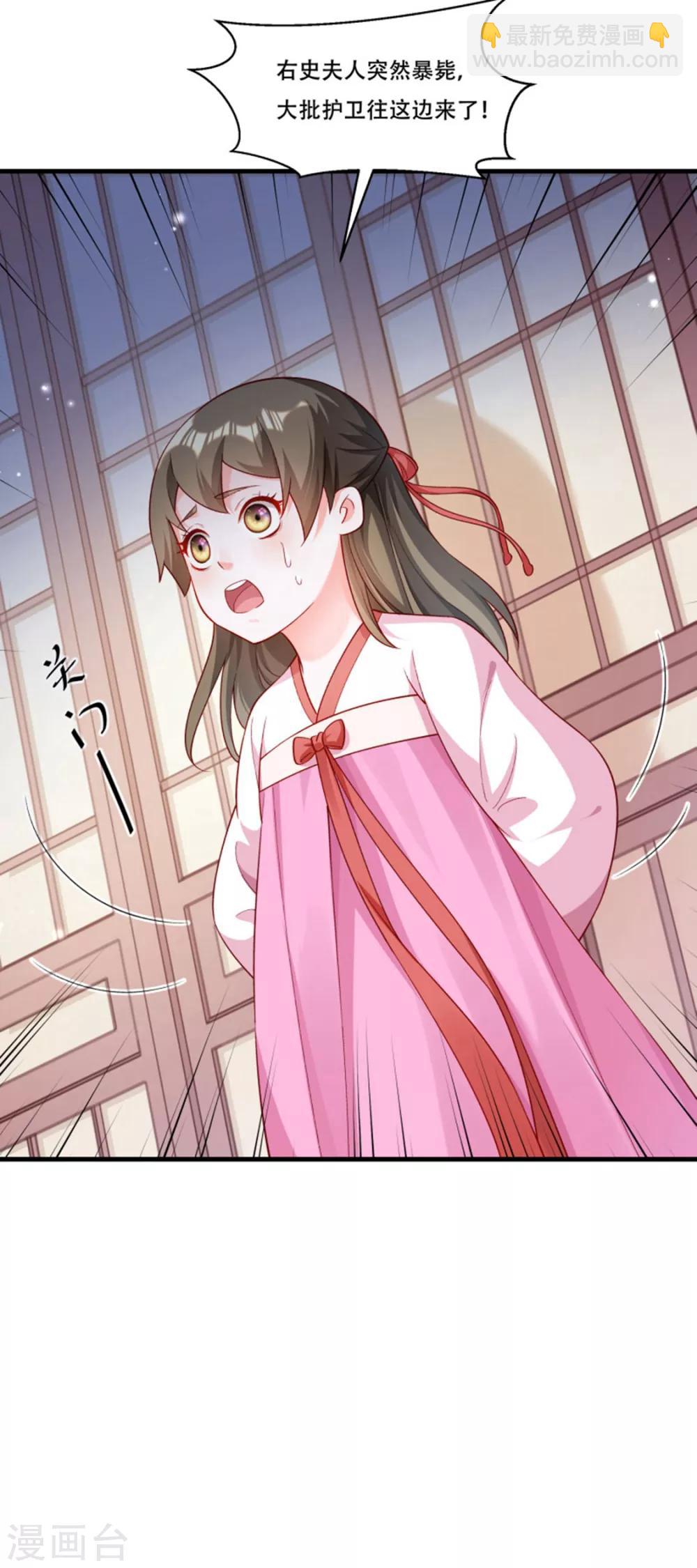 第166话 揭开顾元真面目-第167话