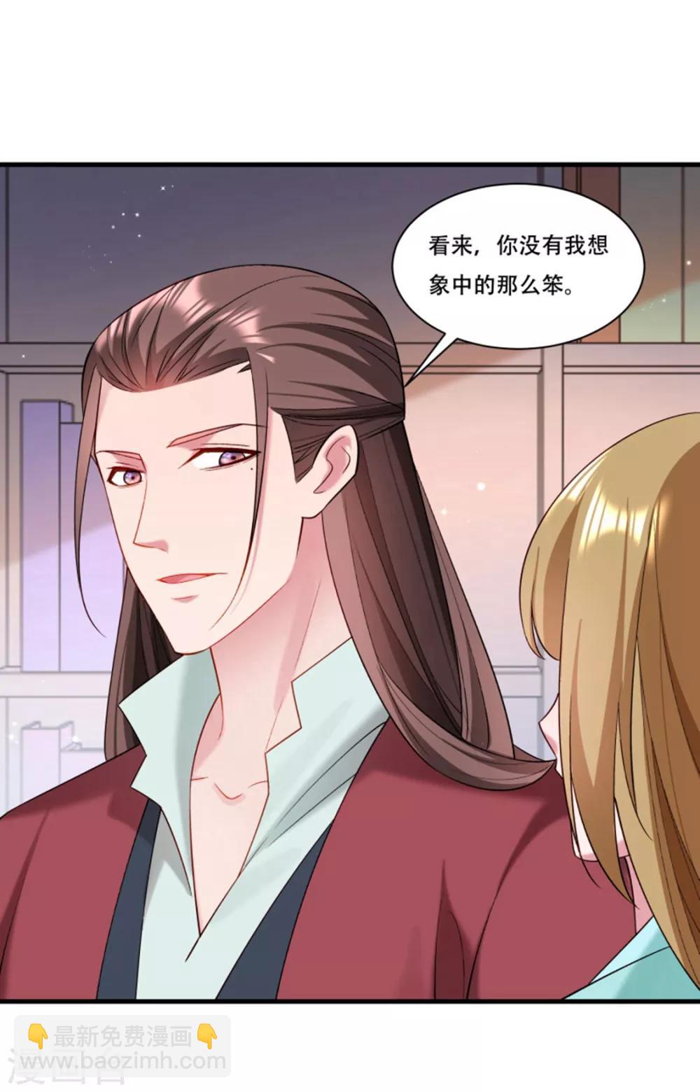 第166话 揭开顾元真面目-第167话