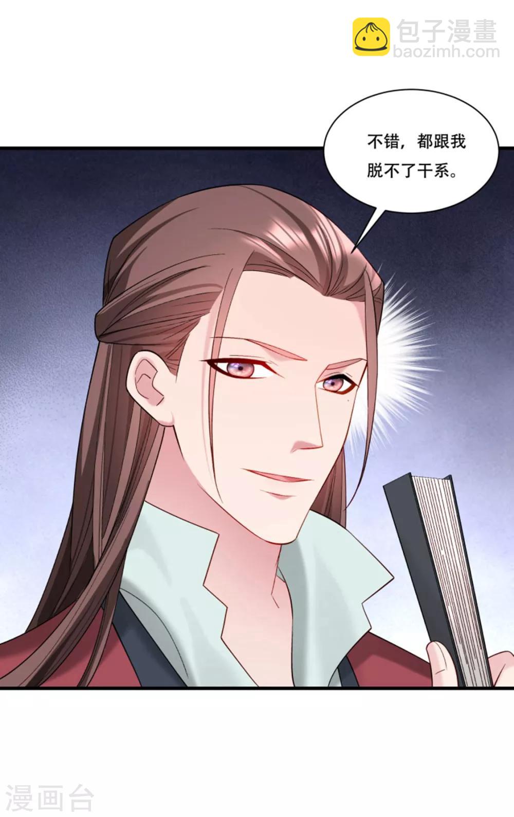 第166话 揭开顾元真面目-第167话