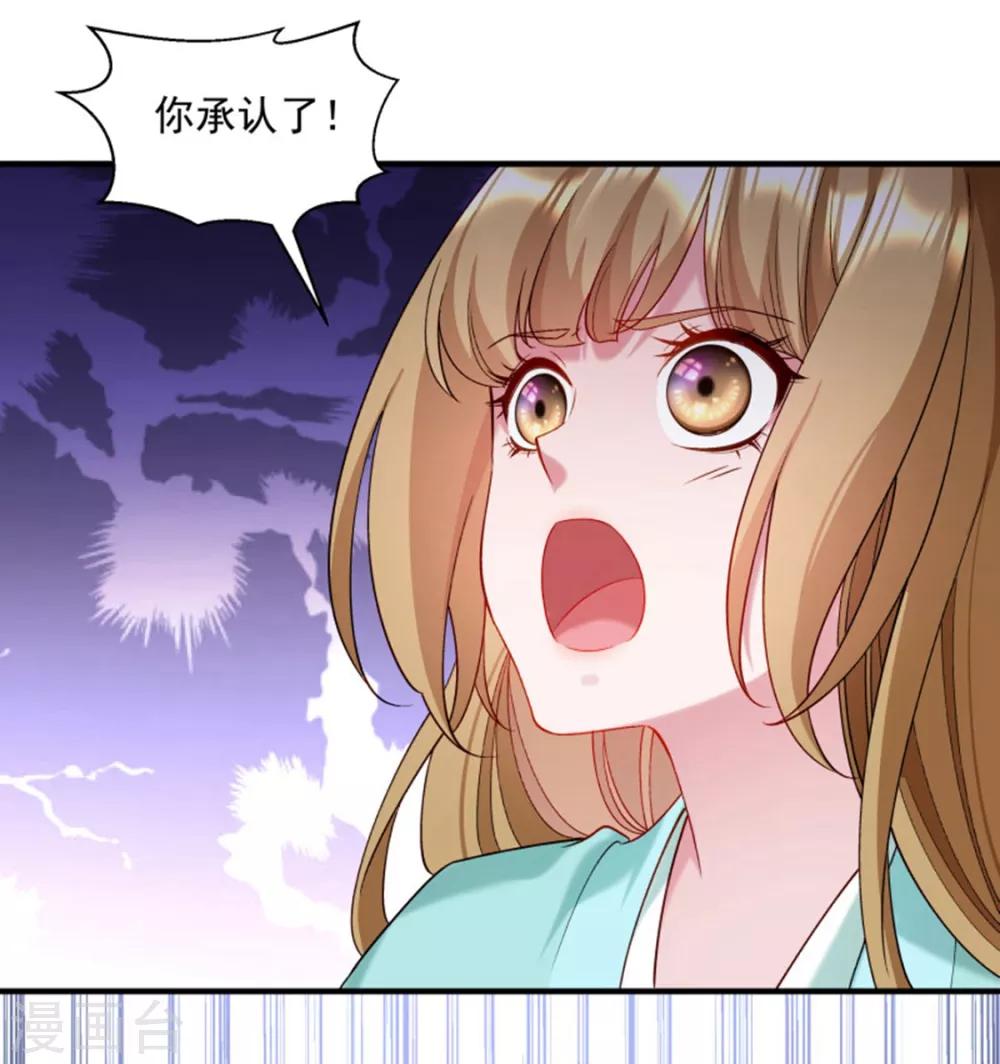 第166话 揭开顾元真面目-第167话