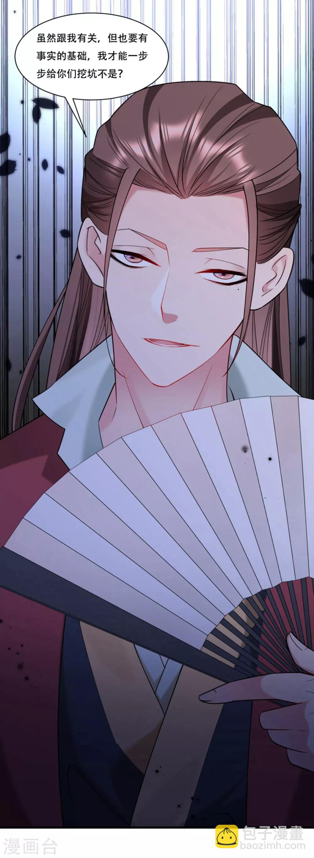 第166话 揭开顾元真面目-第167话