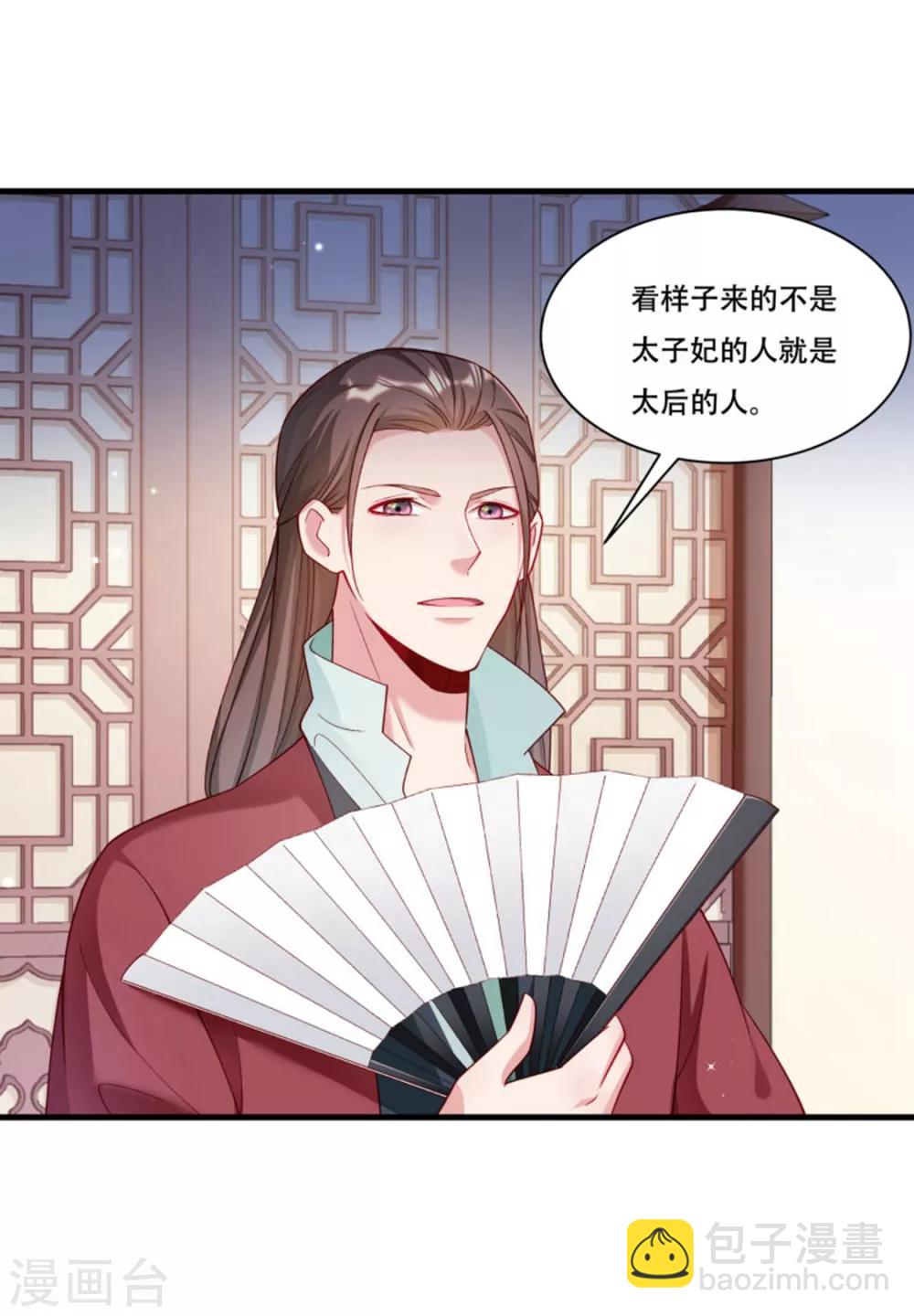 第166话 揭开顾元真面目-第167话