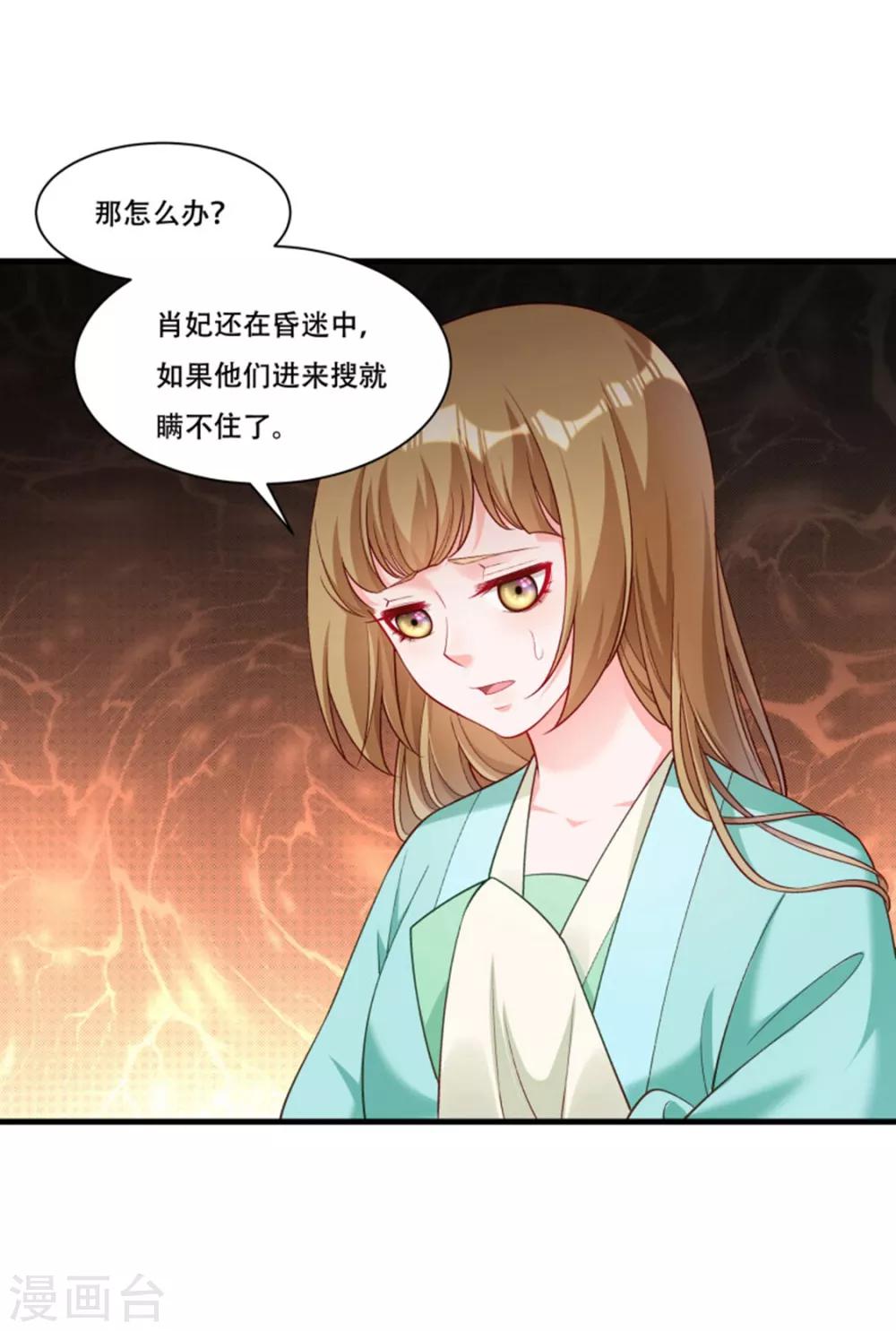 第166话 揭开顾元真面目-第167话