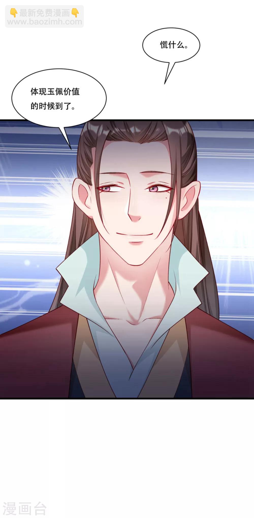 第166话 揭开顾元真面目-第167话