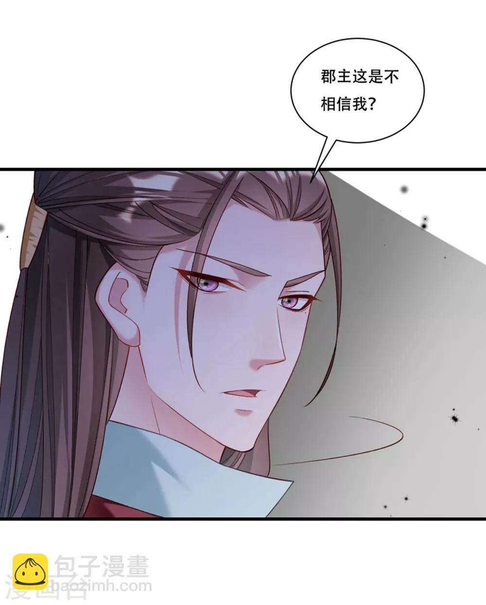 第166话 揭开顾元真面目-第167话