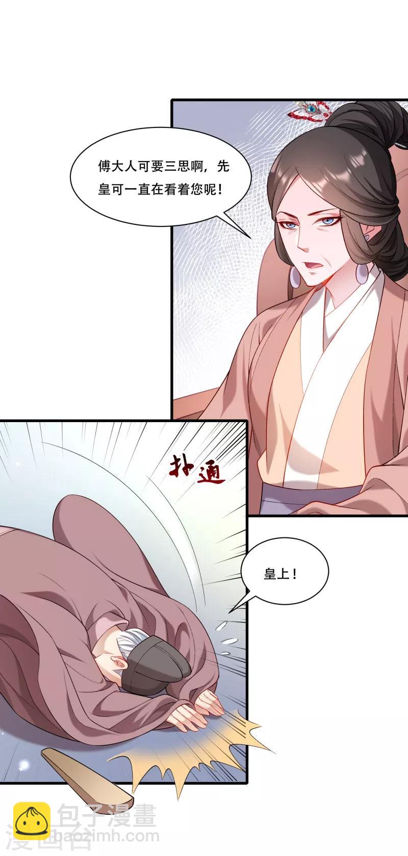 第168话 两者皆有-第169话