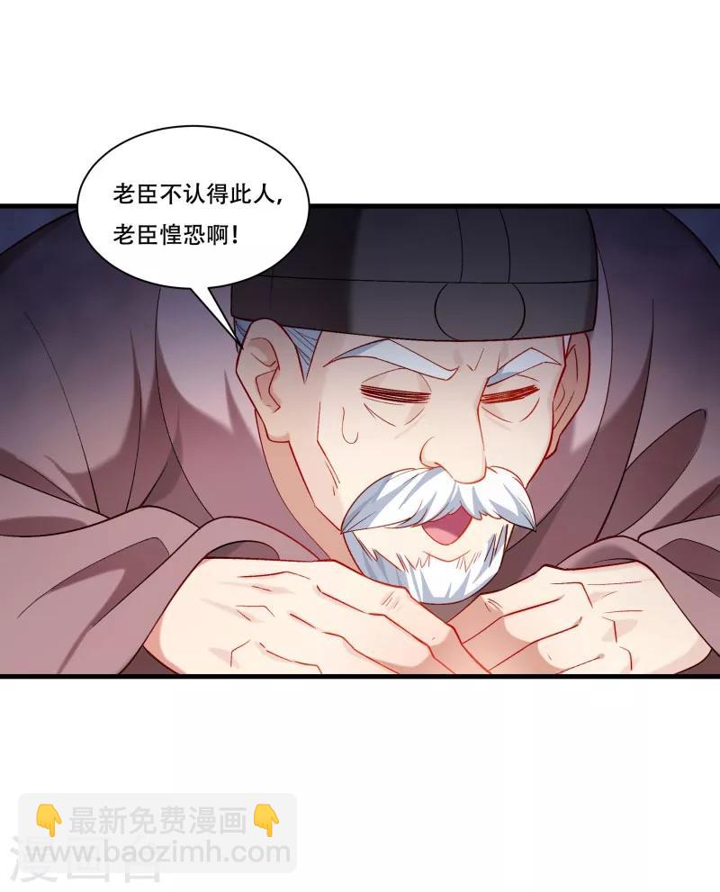 小皇書VS小皇叔 - 第168話 兩者皆有 - 4