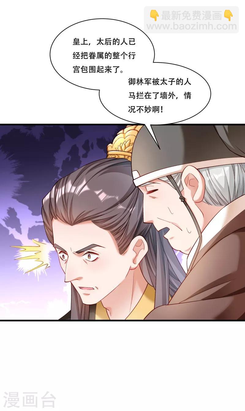 第168话 两者皆有-第169话