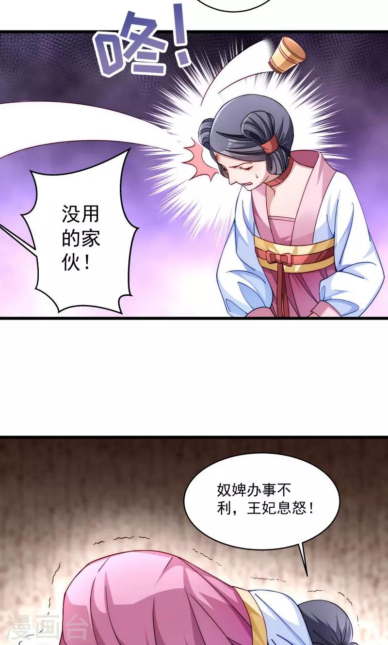 第18话 黄舒渐露头角-第19话