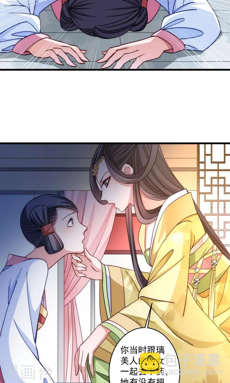 第18话 黄舒渐露头角-第19话