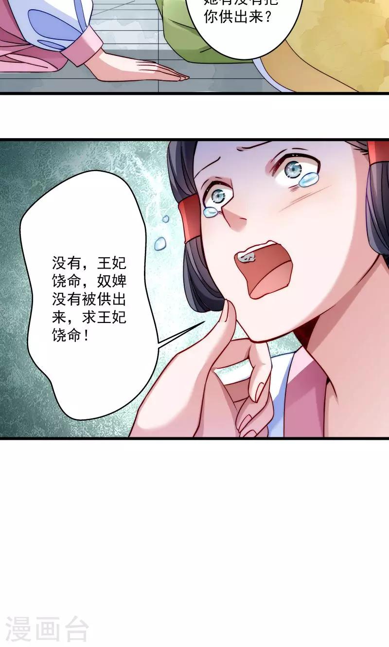 第18话 黄舒渐露头角-第19话