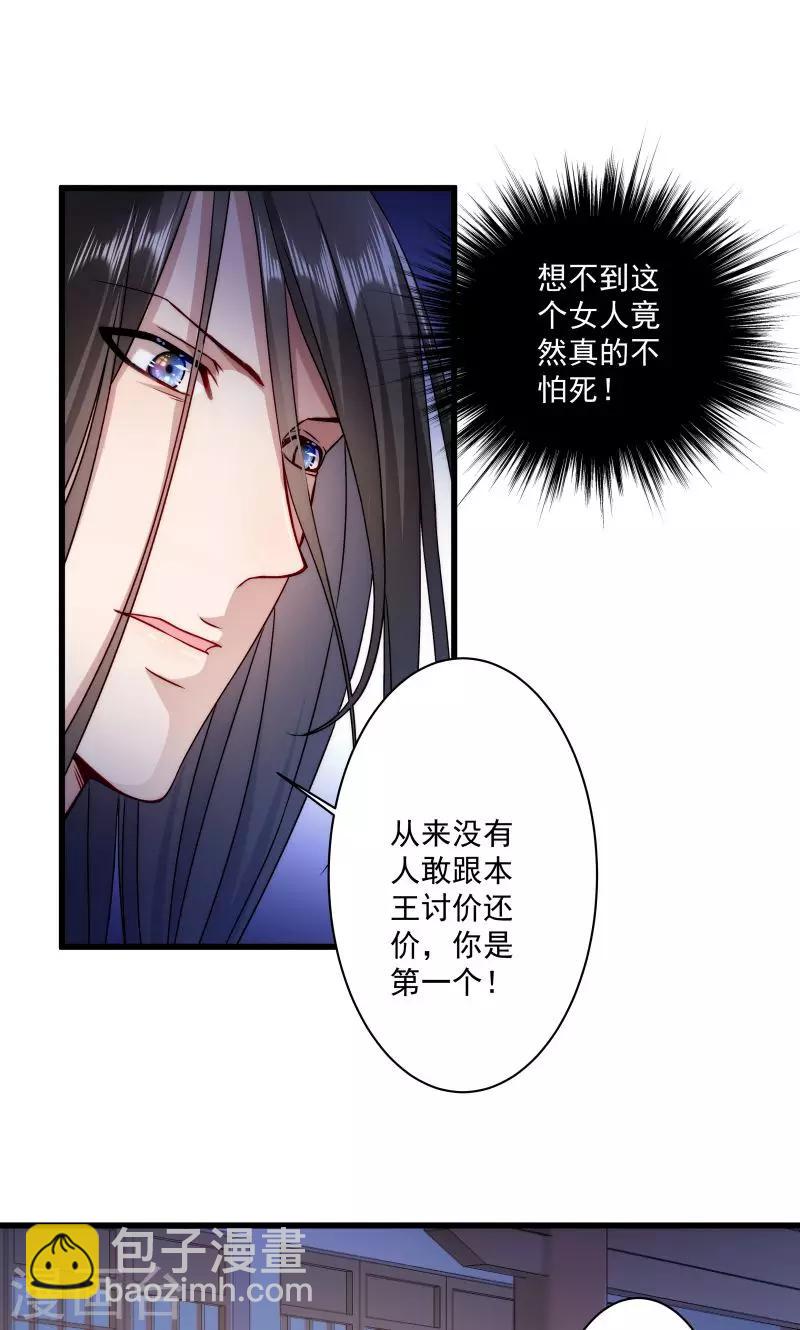 第18话 黄舒渐露头角-第19话