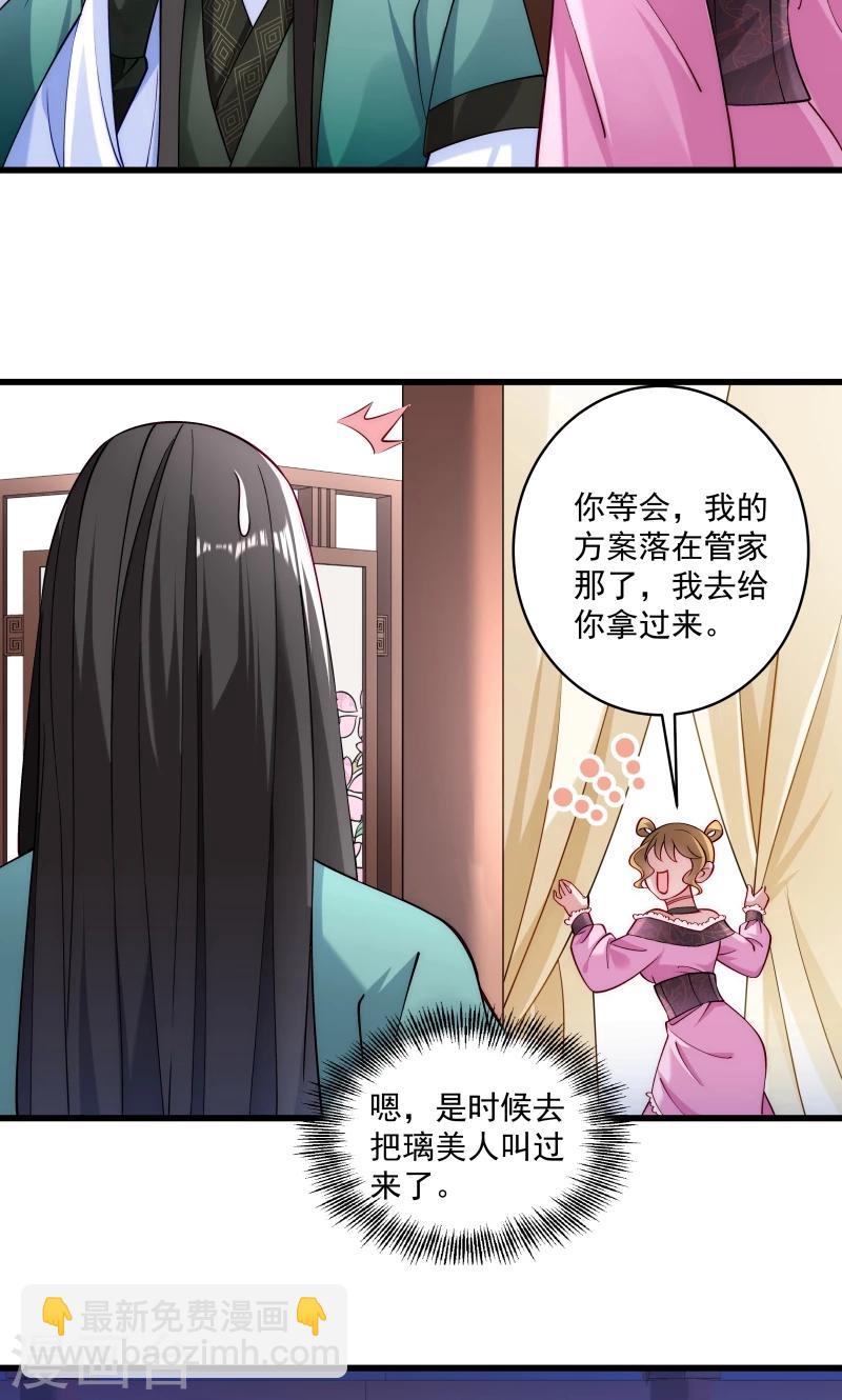 第20话 弄巧成拙-第21话