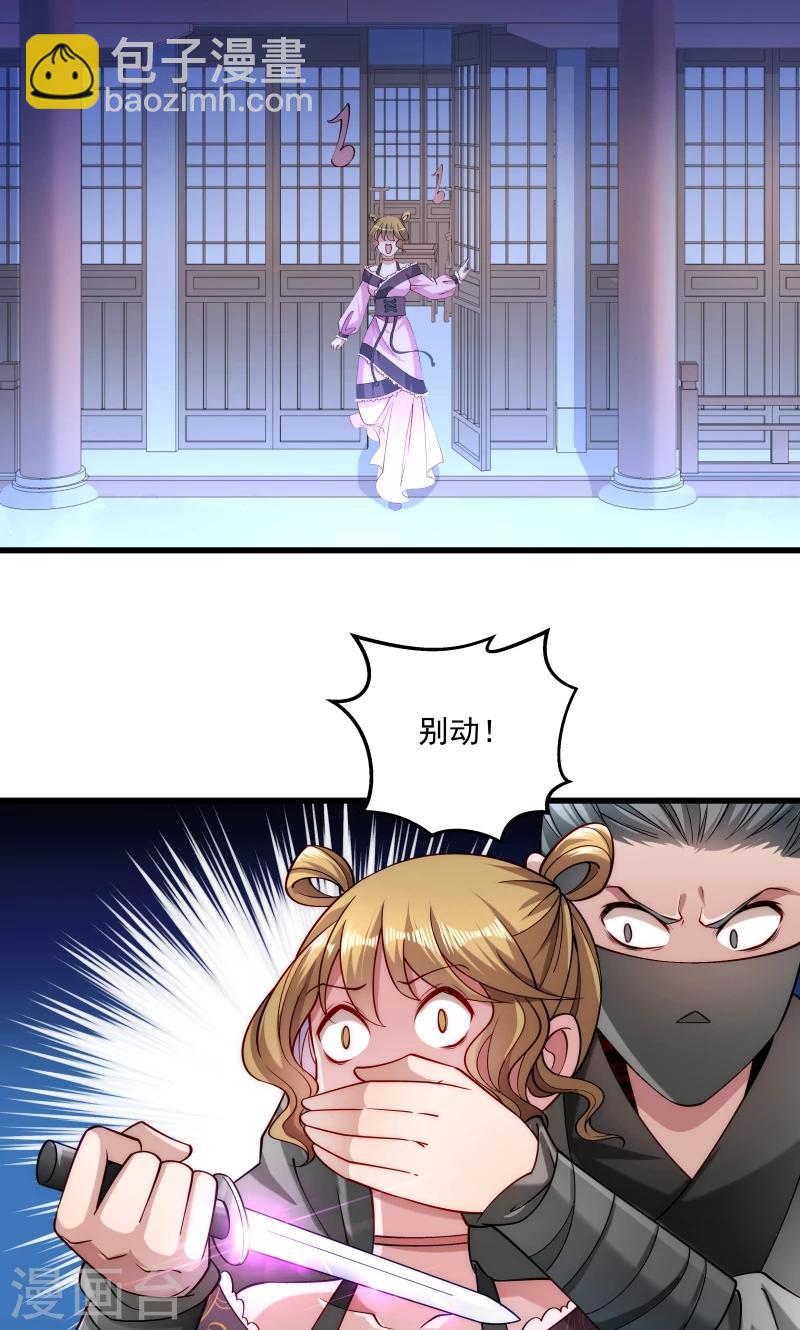 第20话 弄巧成拙-第21话