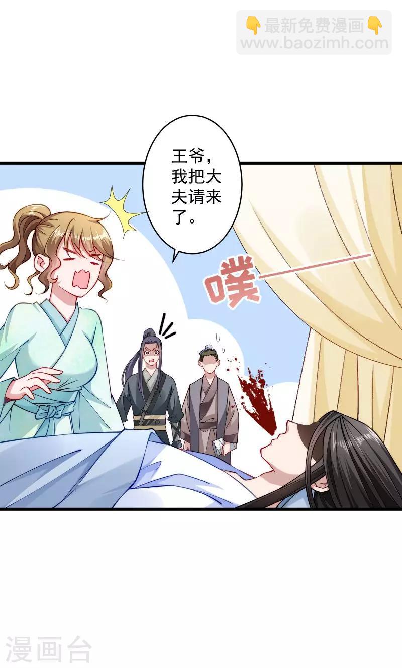 第22话 这次真的不举了-第23话