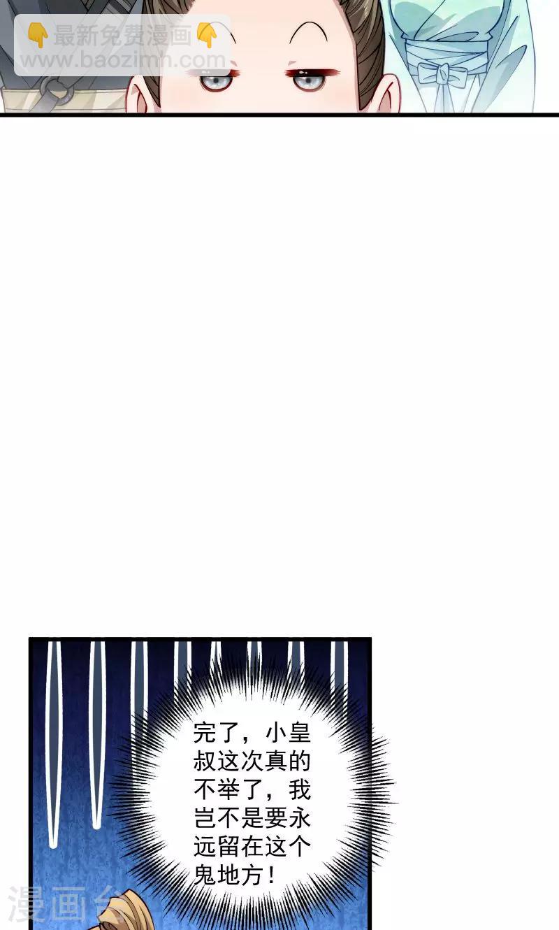 第22话 这次真的不举了-第23话