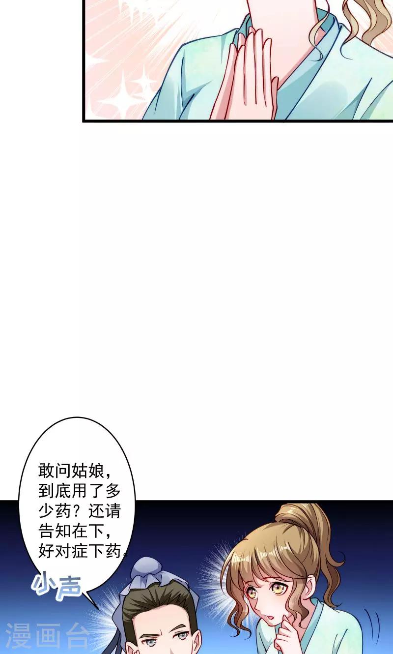 第22话 这次真的不举了-第23话