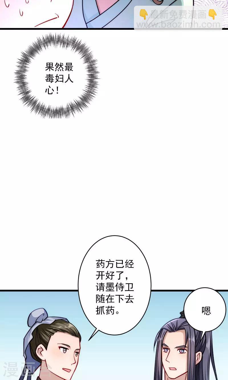 第22话 这次真的不举了-第23话