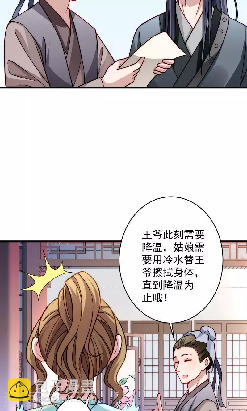 第22话 这次真的不举了-第23话