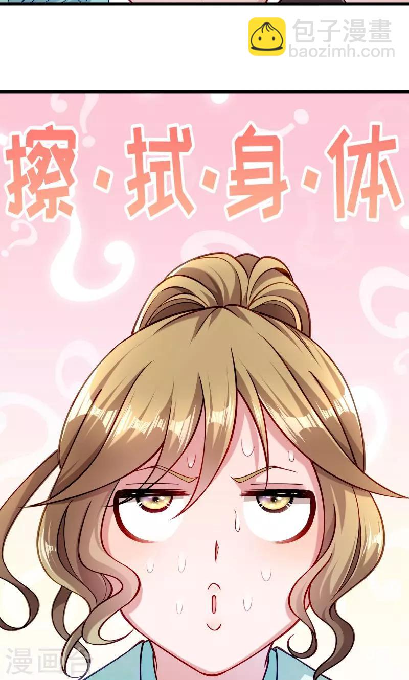 第22话 这次真的不举了-第23话