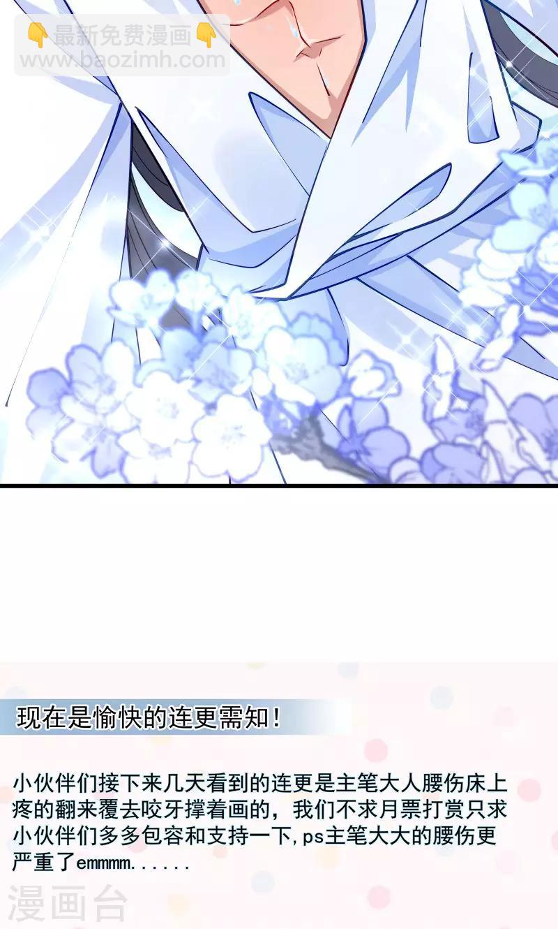 第22话 这次真的不举了-第23话