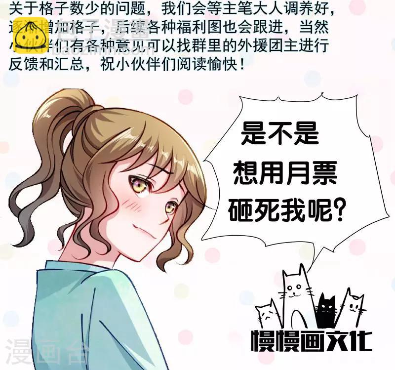 第22话 这次真的不举了-第23话