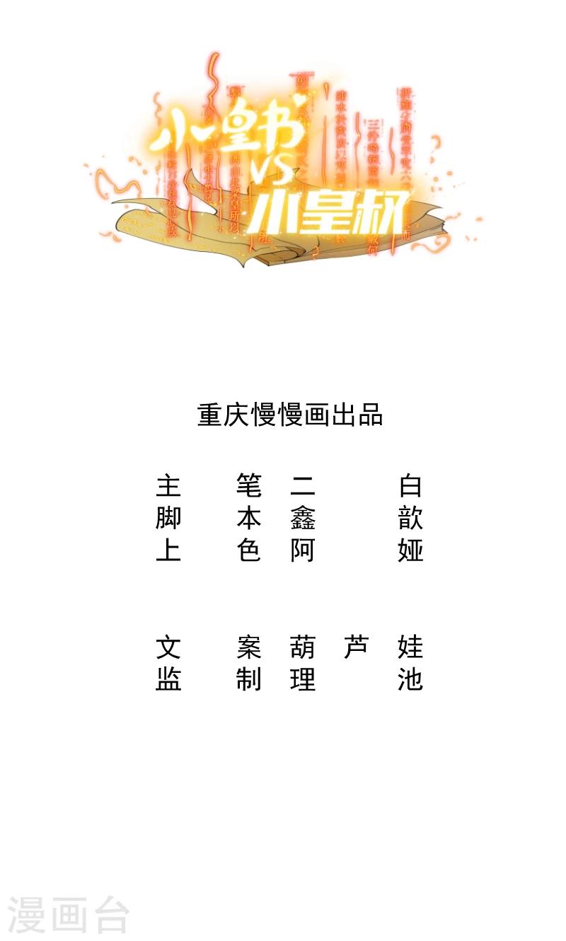 第24话 换装术-第25话