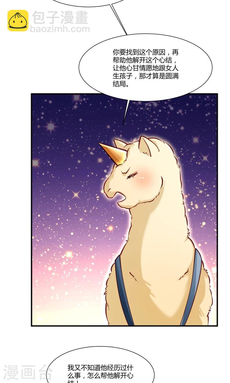 第24话 换装术-第25话