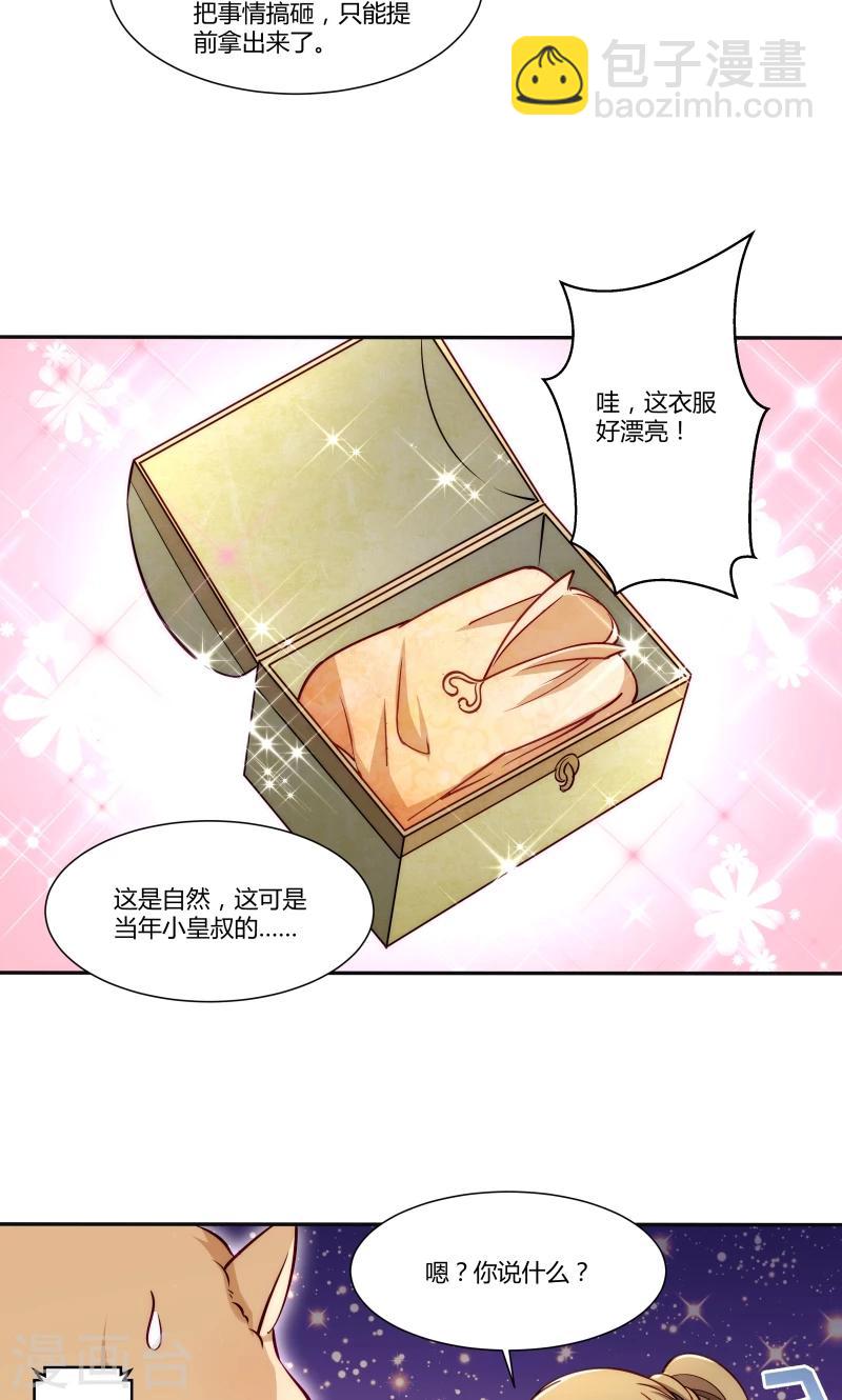 第24话 换装术-第25话