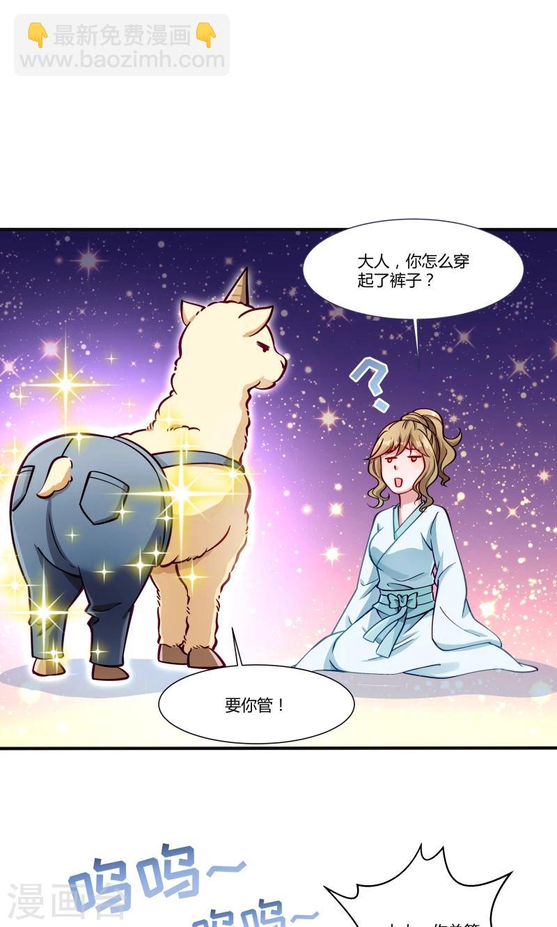 第24话 换装术-第25话