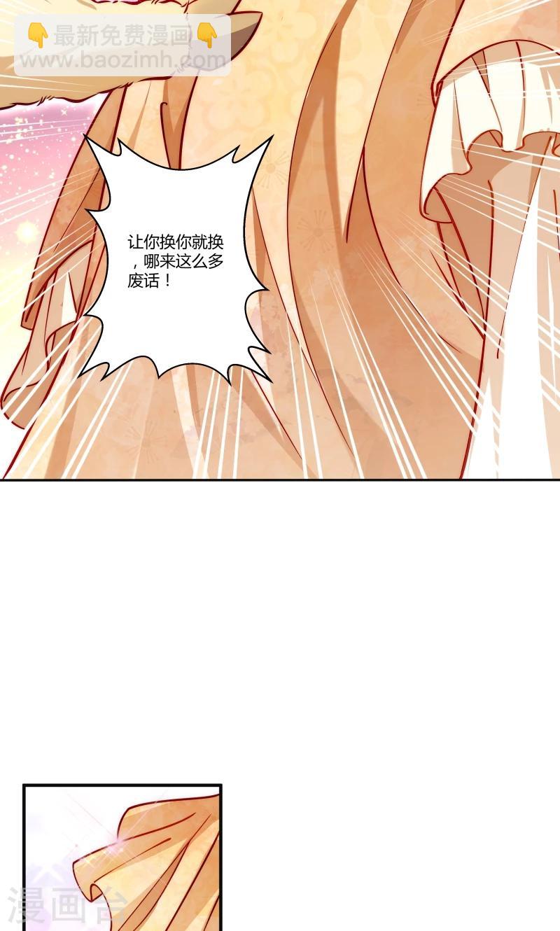 第24话 换装术-第25话