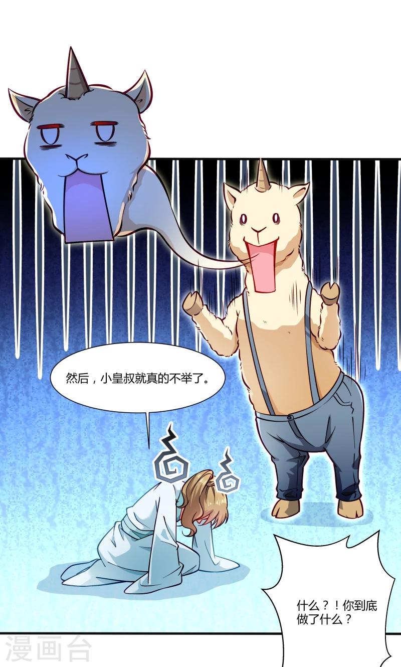 第24话 换装术-第25话