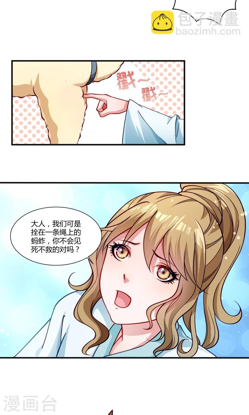 第24话 换装术-第25话