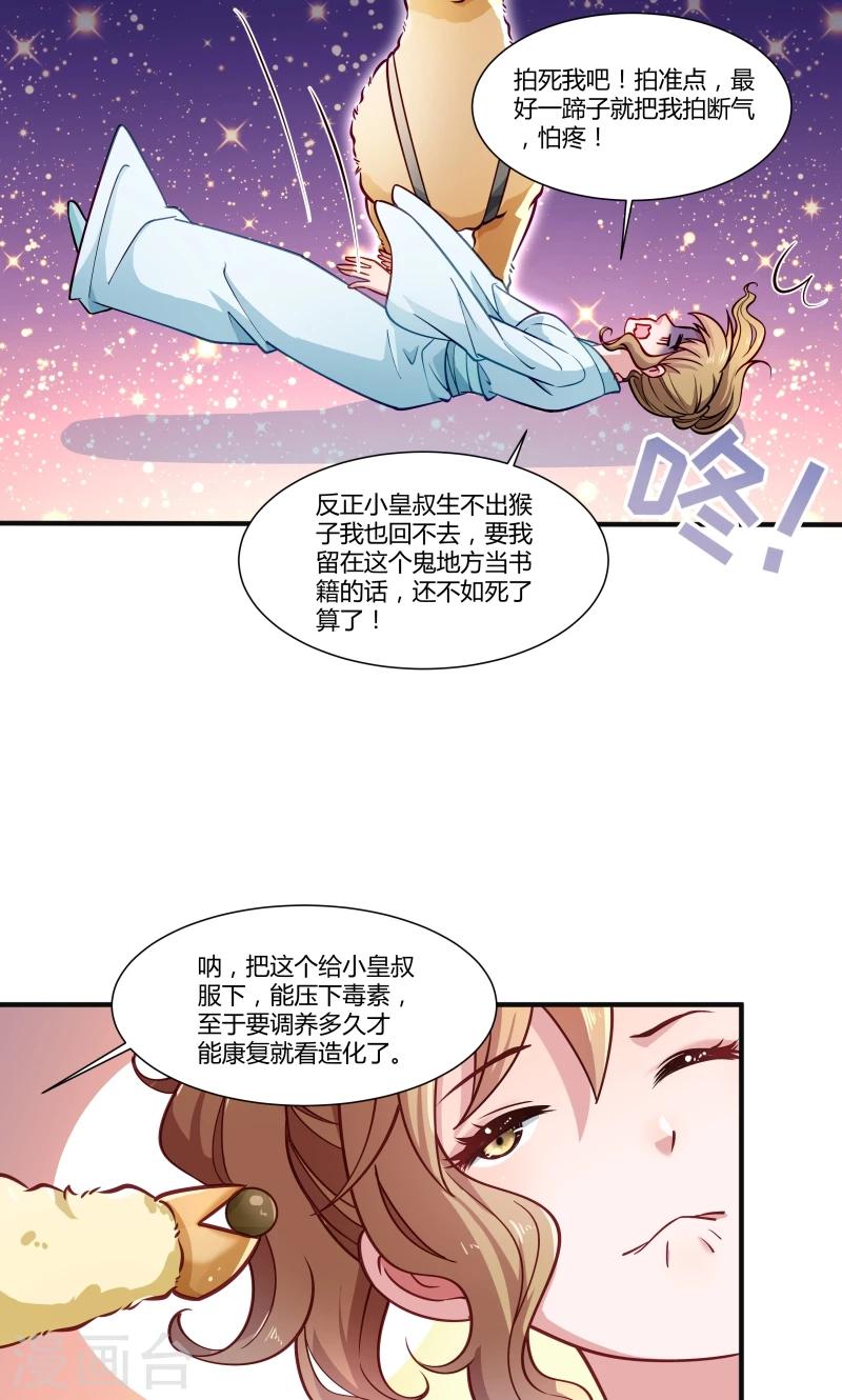 第24话 换装术-第25话