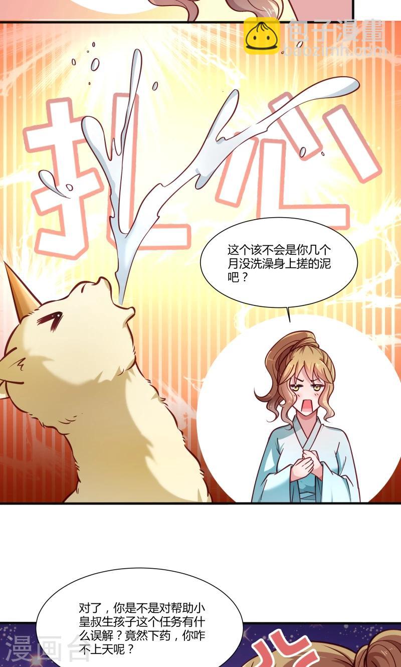 第24话 换装术-第25话