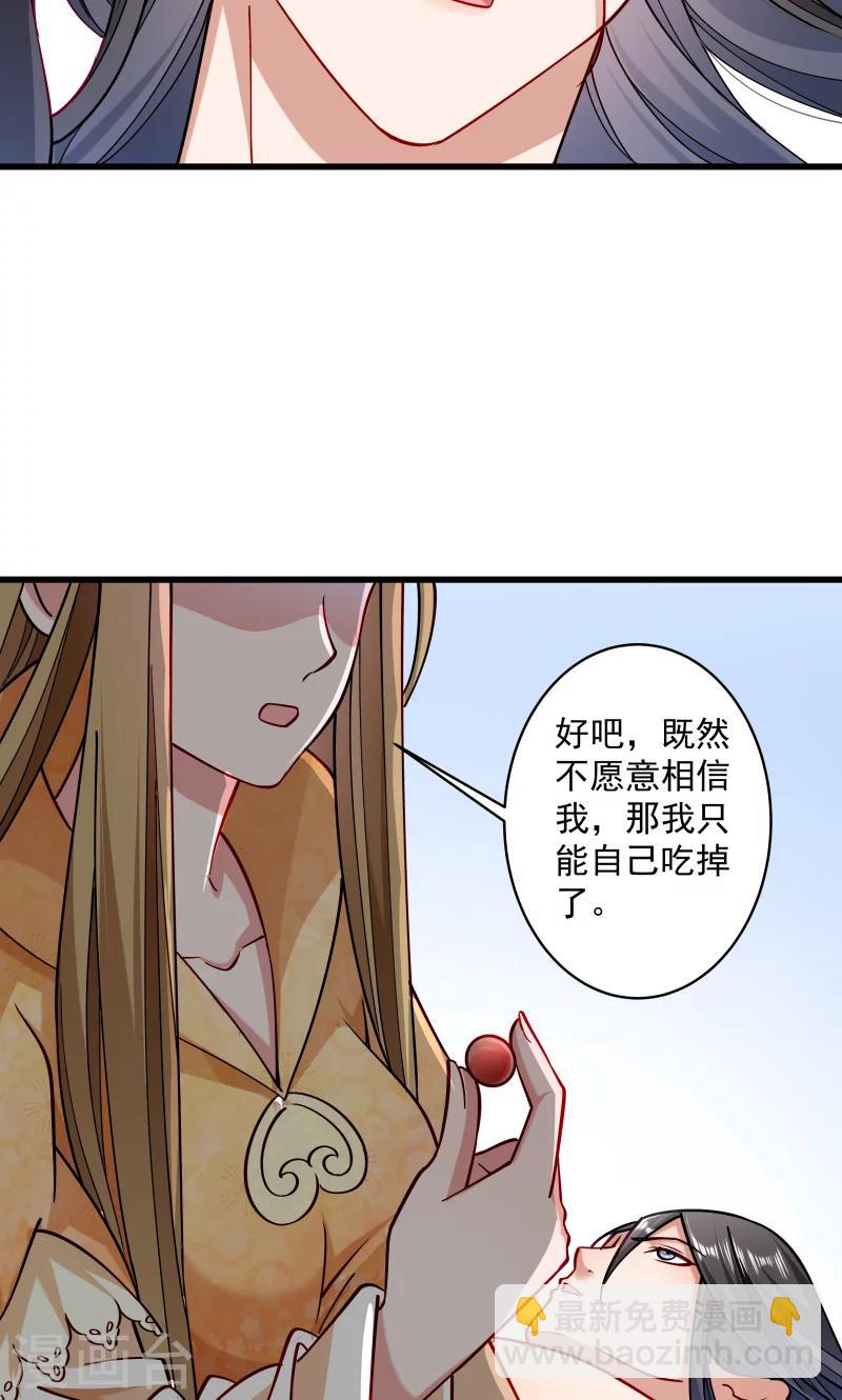 第26话 强吻小皇叔-第27话