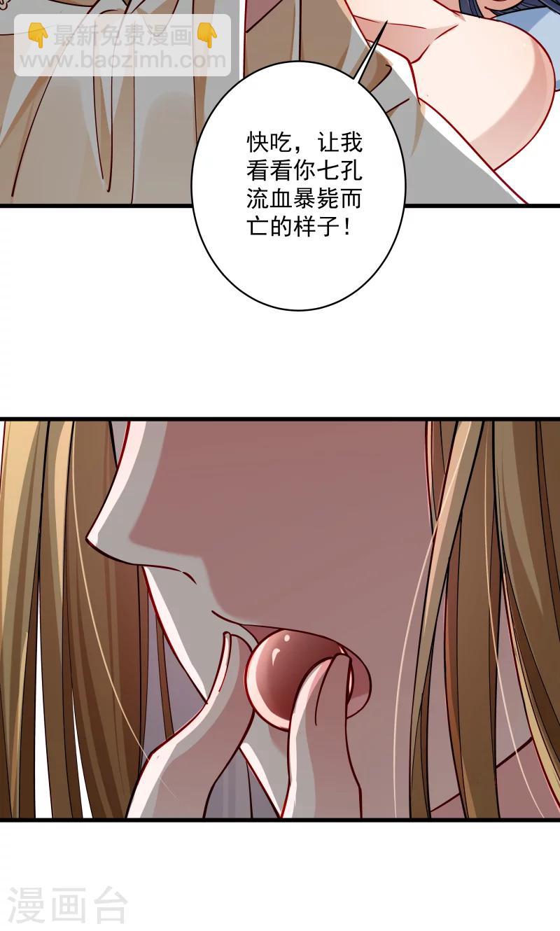 第26话 强吻小皇叔-第27话