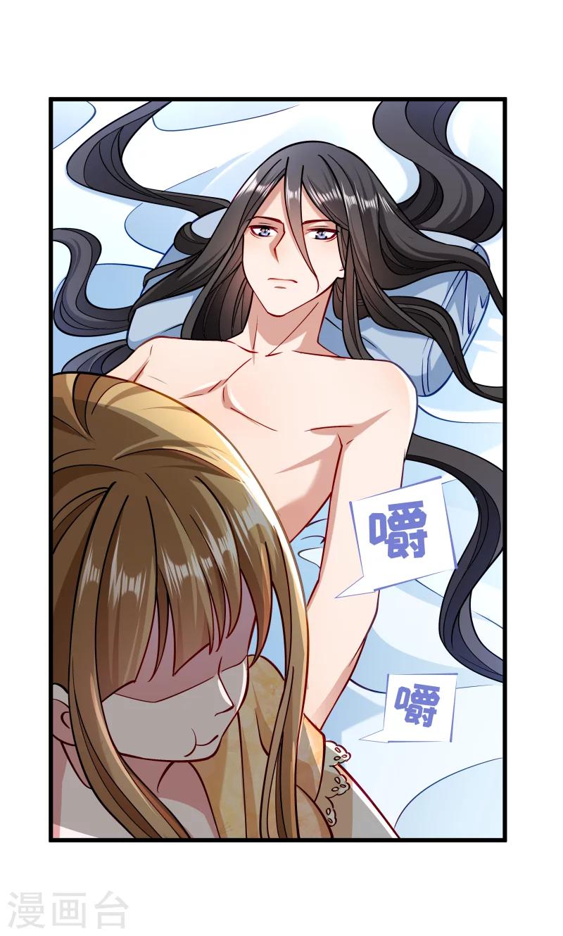 第26话 强吻小皇叔-第27话