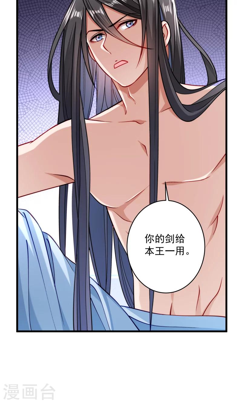 第26话 强吻小皇叔-第27话