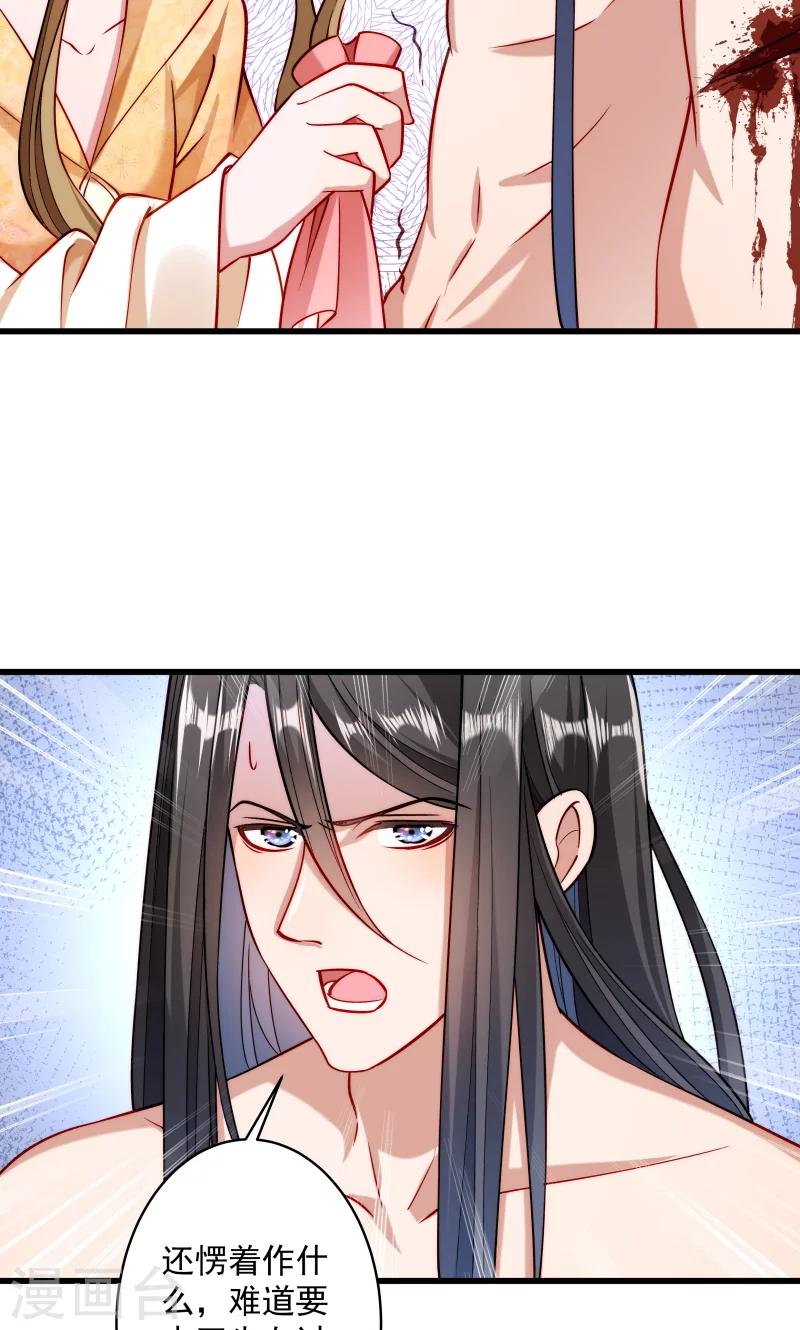 第26话 强吻小皇叔-第27话