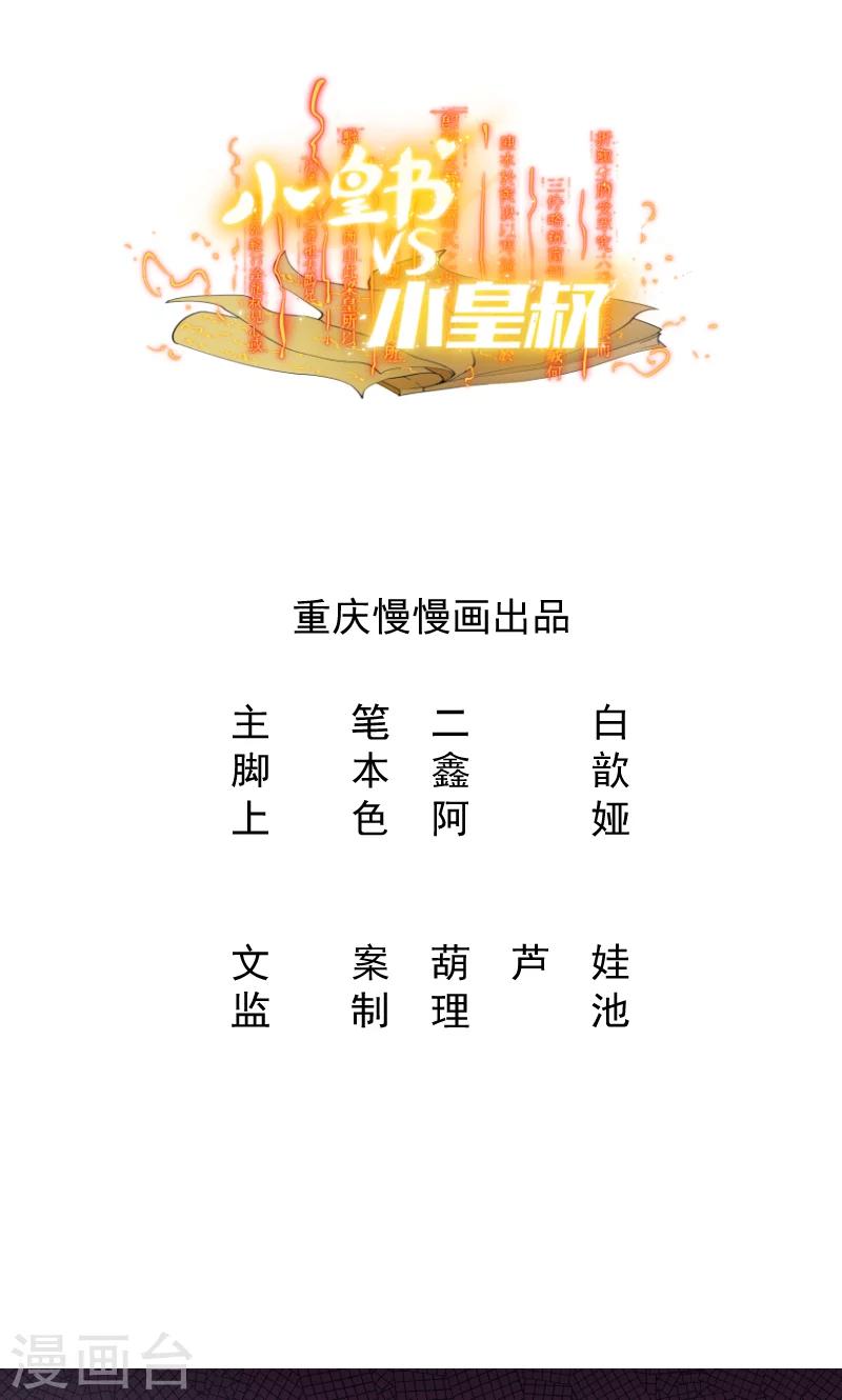 第28话 皇家的人会玩-第29话