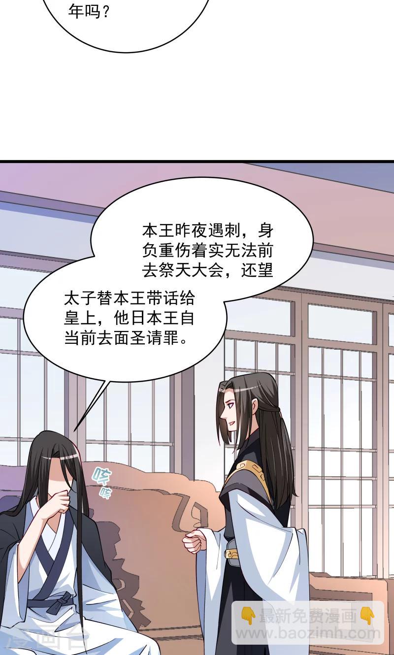 第28话 皇家的人会玩-第29话