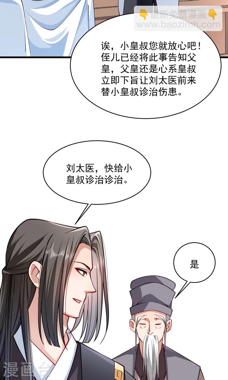 第28话 皇家的人会玩-第29话