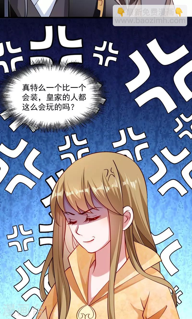 第28话 皇家的人会玩-第29话