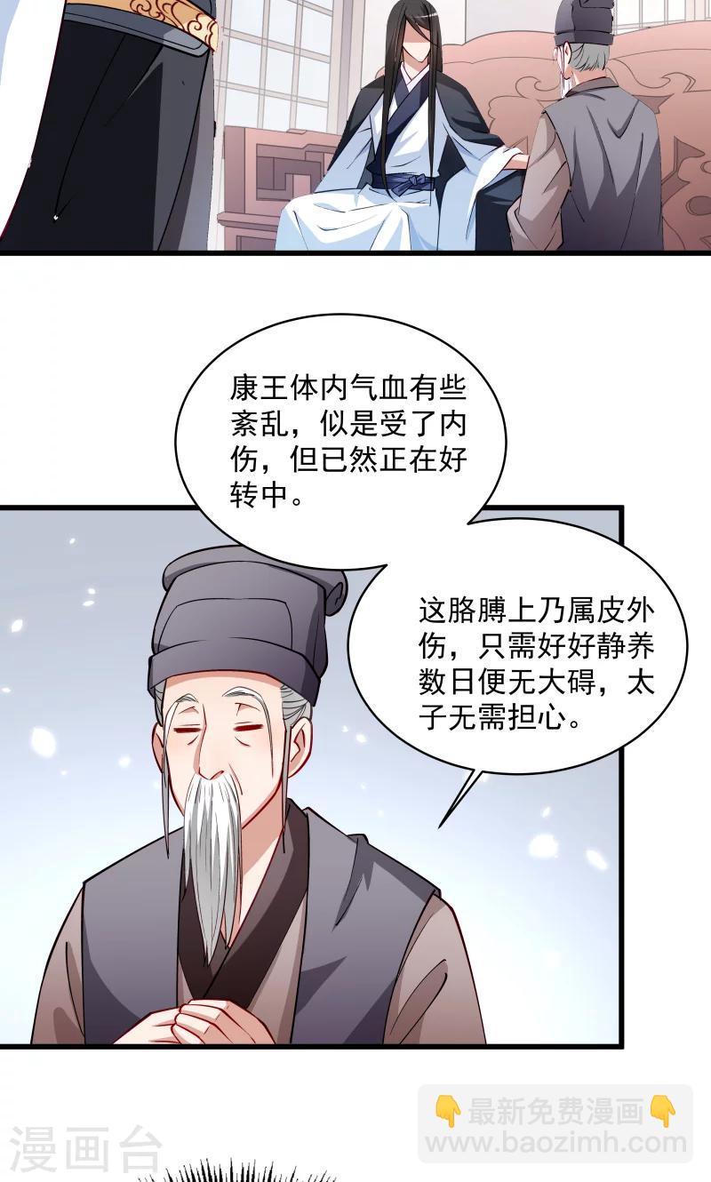 第28话 皇家的人会玩-第29话