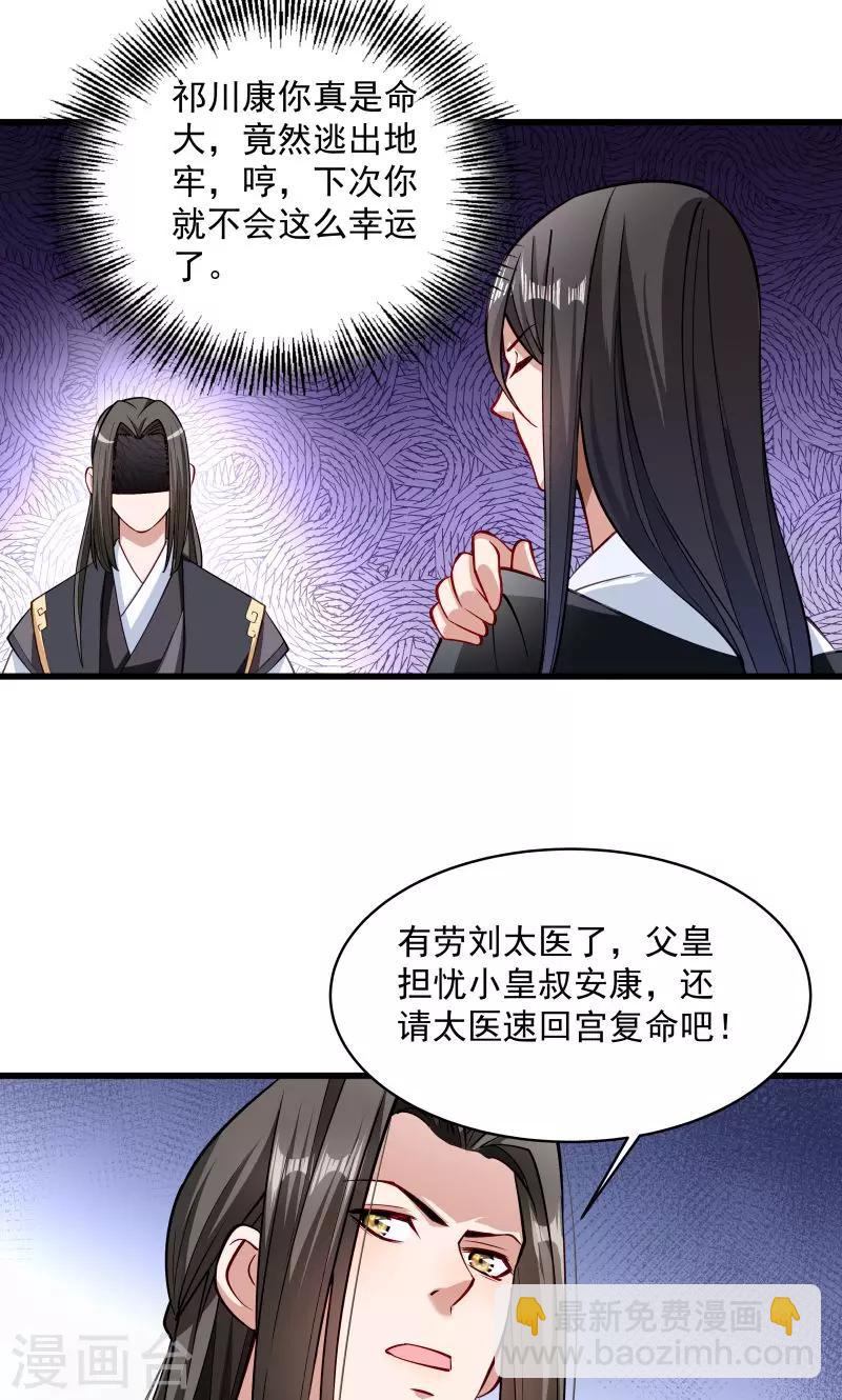 第28话 皇家的人会玩-第29话